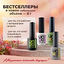 МАНИКЮРНЫЙ КОНСТРУКТОР: собирайте свою идеальную палитру с новыми гель-лаками!
