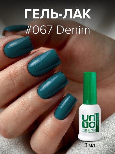 UNO, Гель-лак 067 Деним - Denim, 8 мл фото 3