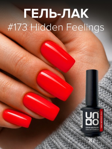 UNO, Гель-лак 173 Скрытые чувства - Hidden Feelings, 8 г фото 2