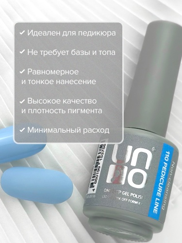 UNO, PEDICURE LINE, 110 Однофазный гель-лак, голубой, 8 г фото 5