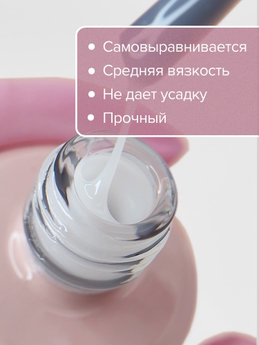 UNO, Моделирующий гель Easy Build Up Milk, камуфлирующий, 16 г фото 4