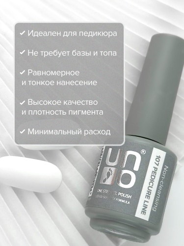 UNO, PEDICURE LINE, 107 Однофазный гель-лак, белый, 8 г фото 7
