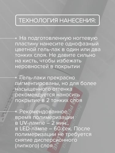 UNO, PEDICURE LINE, 103 Однофазный гель-лак, кирпично-красный, 8 г фото 9