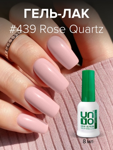 UNO, Гель-лак 439 Розовый кварц - Rose Quartz, 8 мл фото 3
