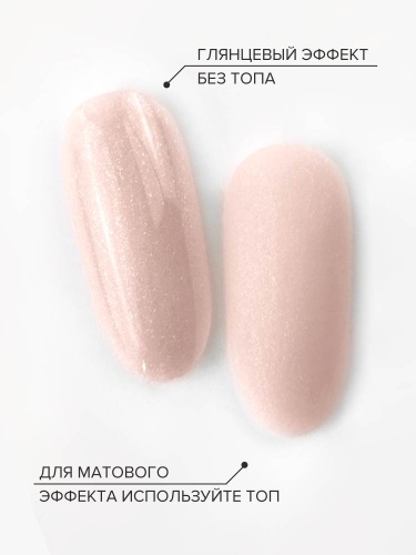 UNO, PEDICURE LINE, 134 Однофазный гель-лак, бежевый с шиммером, 8 г фото 4