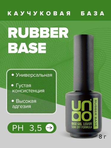UNO, Базовое покрытие под гель-лак Rubber, 8 г фото 2