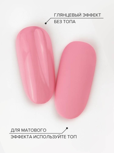 UNO, PEDICURE LINE, 125 Однофазный гель-лак, розовый, 8 г фото 4