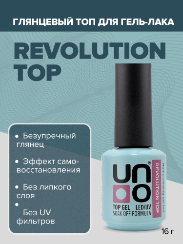 UNO, Верхнее покрытие для гель-лака Revolution Top, без липкого слоя, 16 г фото 3