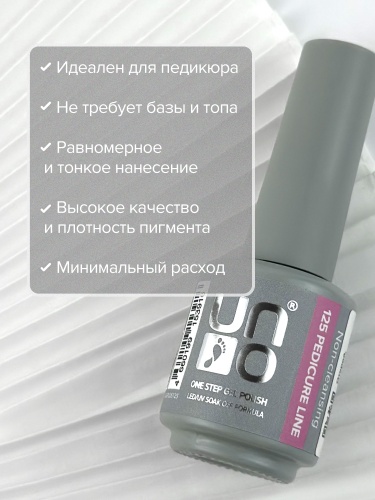 UNO, PEDICURE LINE, 125 Однофазный гель-лак, розовый, 8 г фото 7