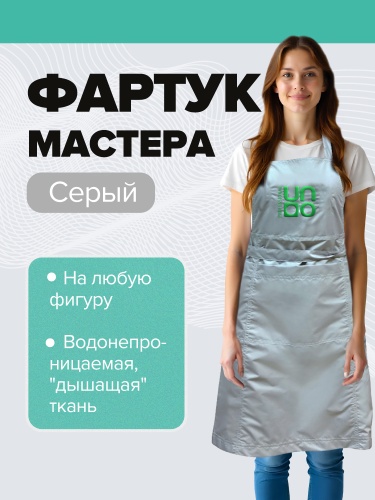 UNO, Фартук мастера с логотипом фото 5