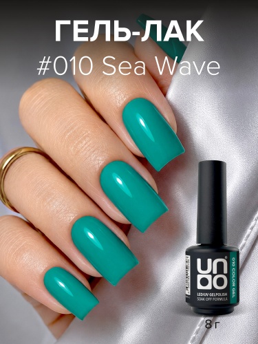 UNO, Гель-лак 010 Морская волна - Sea Wave, 8 г фото 2