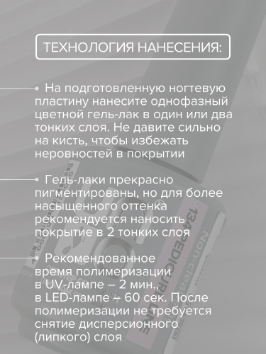 UNO, PEDICURE LINE, 134 Однофазный гель-лак, бежевый с шиммером, 8 г фото 9