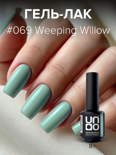 UNO, Гель-лак 069 Плакучая ива - Weeping Willow, 8 г фото 3