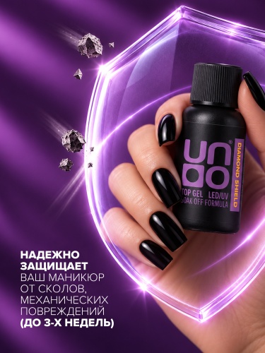 UNO, Верхнее покрытие для гель-лака Diamond Shield без липкого слоя, 30 г фото 6