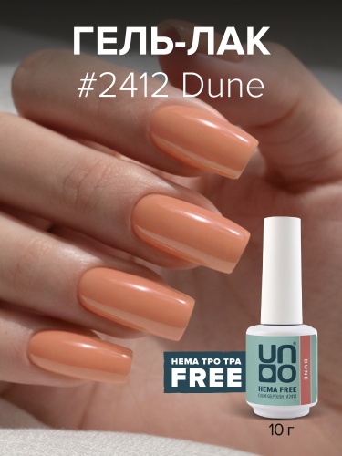 UNO, HEMA FREE, Гель-лак 2412 Дюна - Dune, 10 г фото 2