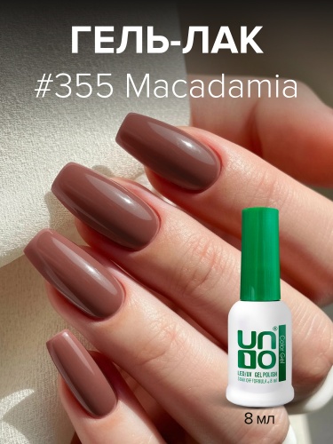 UNO, Гель-лак 355 Макадамия - Macadamia, 8 мл фото 3