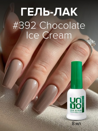 UNO, Гель-лак 392 Шоколадное мороженое - Сhocolate Ice Сream, 8 мл фото 3