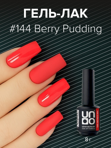 UNO, Гель-лак 144 Ягодный пудинг - Berry Pudding, 8 г фото 2