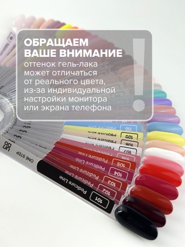 UNO, PEDICURE LINE, 104 Однофазный гель-лак, малиновый, 8 г фото 8
