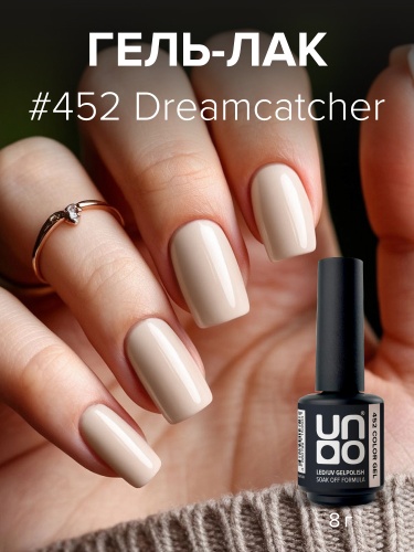 UNO, Гель-лак 452 Ловец снов - Dreamcatcher, 8 г фото 2