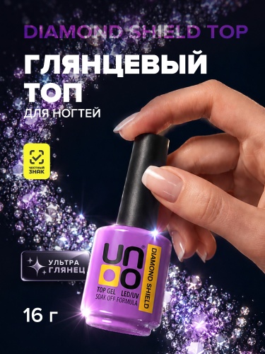 UNO, Верхнее покрытие для гель-лака Diamond Shield без липкого слоя, 16 г фото 2