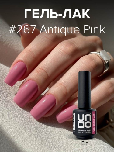 UNO, Гель-лак 267 Античный розовый - Antique Pink, 8 г фото 2