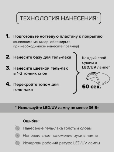 UNO, FRENCH, Гель-лак Delicate - Нежный, 8 г фото 8