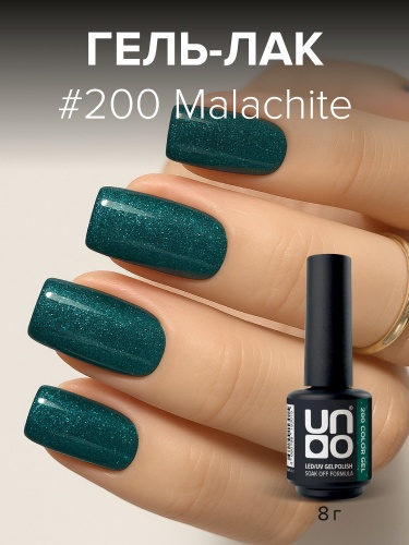 UNO, Гель-лак 200 Малахит - Malachite, 8 г фото 2
