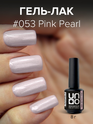 UNO, Гель-лак 053 Розовый жемчуг - Pink Pearl, 8 г фото 2