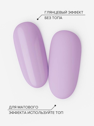 UNO, PEDICURE LINE, 113 Однофазный гель-лак, лиловый, 8 г фото 4