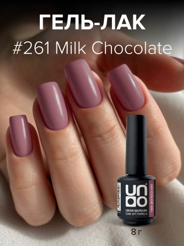 UNO, Гель-лак 261 Молочный шоколад - Milk Chocolate, 8 г фото 2
