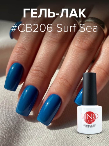 UNO LUX, CB206 Гель-лак Surf Sea - Морской прибой, 8 г фото 2