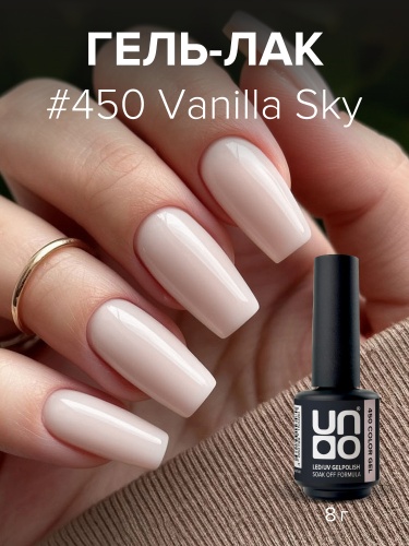 UNO, Гель-лак 450 Ванильное небо - Vanilla Sky, 8 г фото 2
