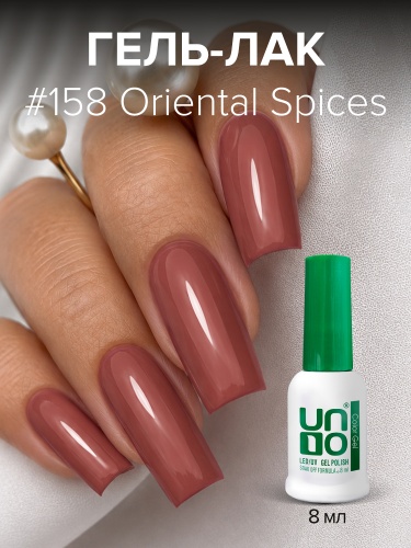 UNO, Гель-лак 158 Восточные пряности - Oriental Spices, 8 мл фото 2