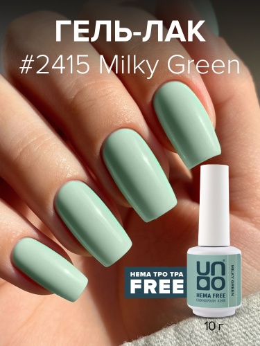 UNO, HEMA FREE, Гель-лак 2415 Молочно-зеленый - Milky Green, 10 г фото 2