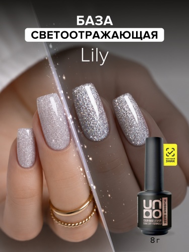 UNO, Гель-лак базовый Rubber Color Base Gel, 8 г Lily фото 2