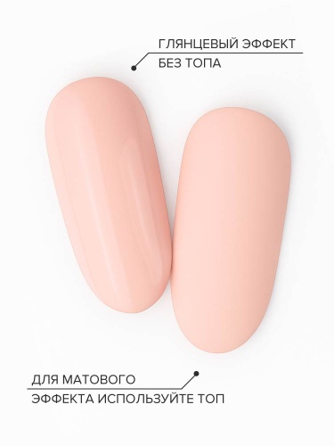 UNO, PEDICURE LINE, 108 Однофазный гель-лак, бежевый, 8 г фото 4