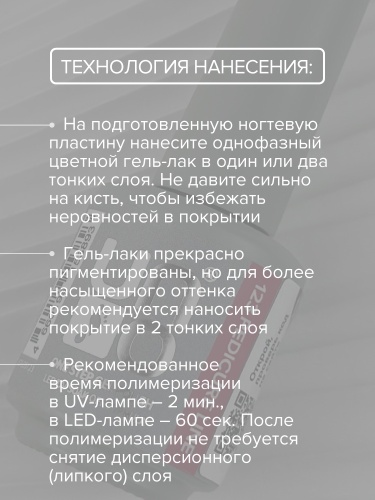 UNO, PEDICURE LINE, 123 Однофазный гель-лак, малиновый, 8 г фото 9