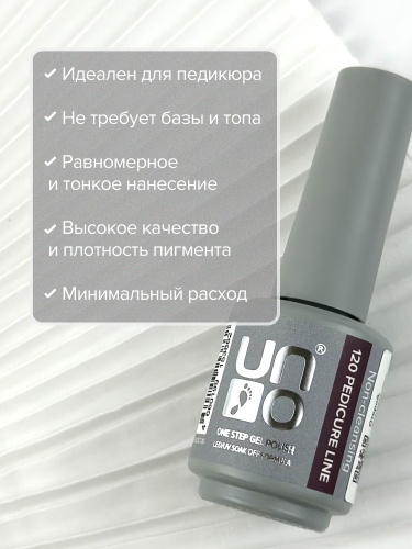 UNO, PEDICURE LINE, 120 Однофазный гель-лак, бордовый, 8 г фото 7
