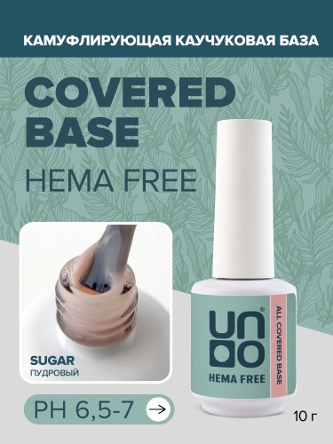 UNO, HEMA FREE, Гель-лак базовый All Covered Base Gel, 10 г Sugar фото 3