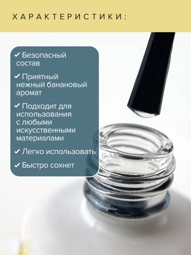 UNO, Дегидратор Aroma Nail Prep, 10 мл фото 4