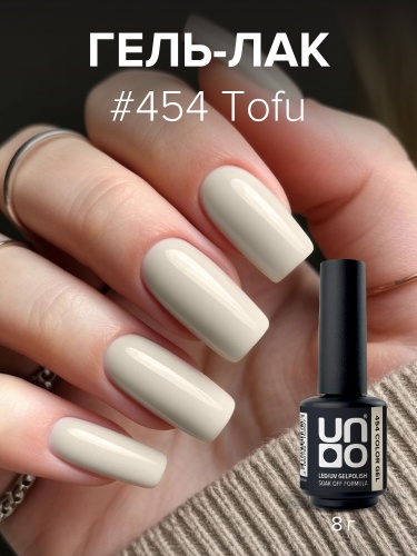 UNO, Гель-лак 454 Тофу - Tofu, 8 г фото 2