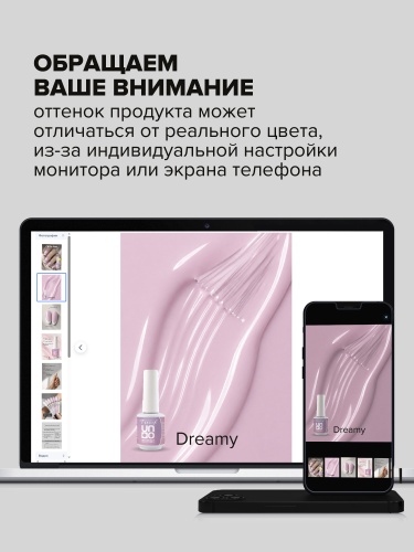UNO, FRENCH, Гель-лак Delicate - Нежный, 8 г фото 9