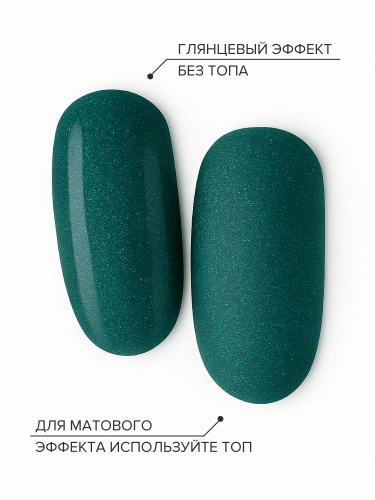 UNO, Гель-лак 200 Малахит - Malachite, 8 г фото 4