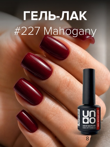 UNO, Гель-лак 227 Махагон - Mahogany, 8 г фото 2
