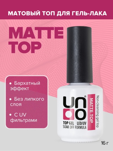 UNO, Верхнее покрытие для гель-лака Matte с бархатным эффектом, 16 г фото 2