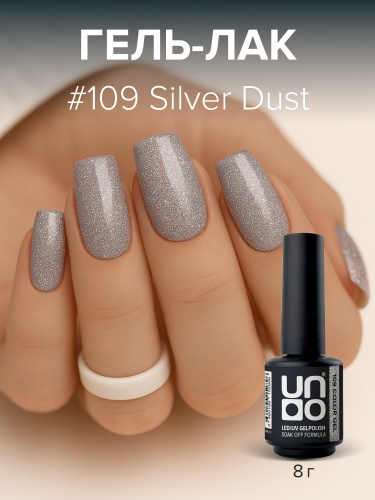 UNO, Гель-лак 109 Серебряная пыль - Silver Dust, 8 г фото 2