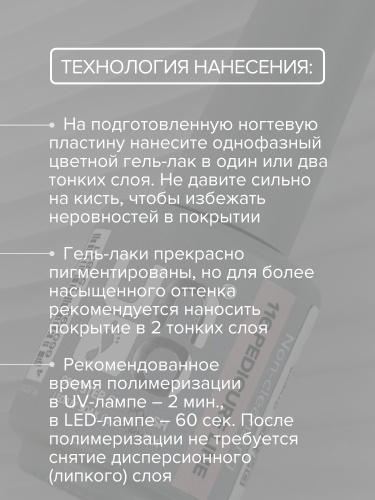 UNO, PEDICURE LINE, 116 Однофазный гель-лак, розовый, 8 г фото 9