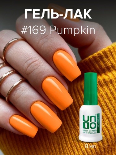 UNO, Гель-лак 169 Тыква - Pumpkin, 8 мл фото 2