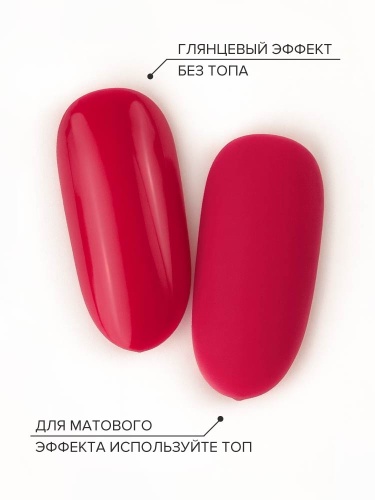UNO, PEDICURE LINE, 123 Однофазный гель-лак, малиновый, 8 г фото 4